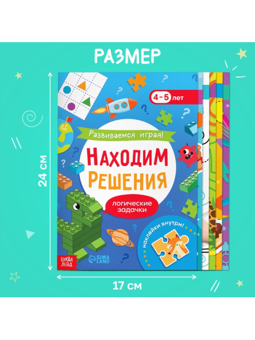 Подарочный набор «Я научусь», 6 рабочих тетрадей