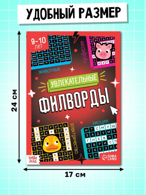 Книжное комплектное издание «Увлекательные кроссворды и ребусы», 6 книг