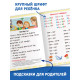 Книга в твёрдом переплёте «Логопедический букварь», 96 стр.