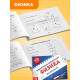 Набор книг «Карманные шпаргалки для 7-11 класса», 4 книги по 64 стр.
