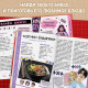 Книга рецептов k-pop «Idol's menu», более 30 рецептов