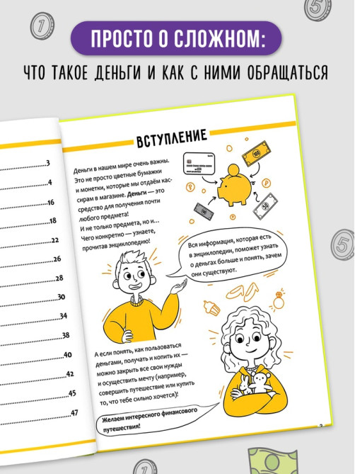 Подарочный набор «Финансовая грамотность», 4 книги