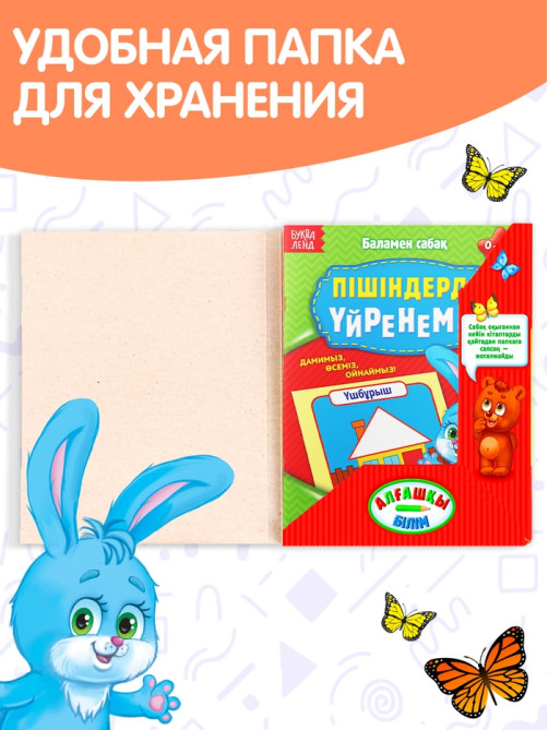 Книжное комплектное издание «Годовой курс» на казахском языке, 6 книг