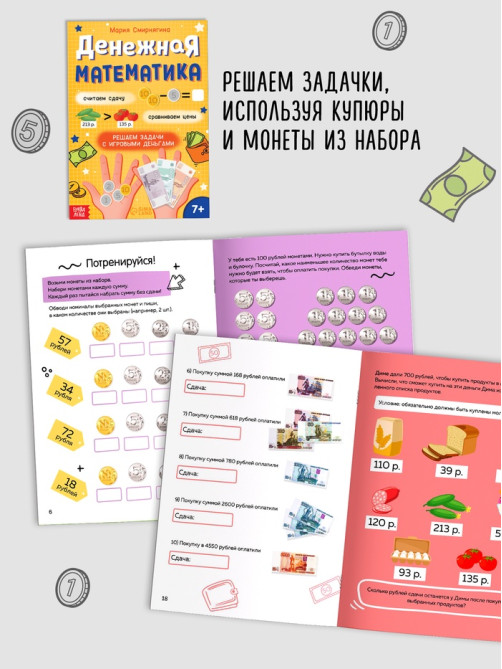 Подарочный набор «Финансовая грамотность», 4 книги