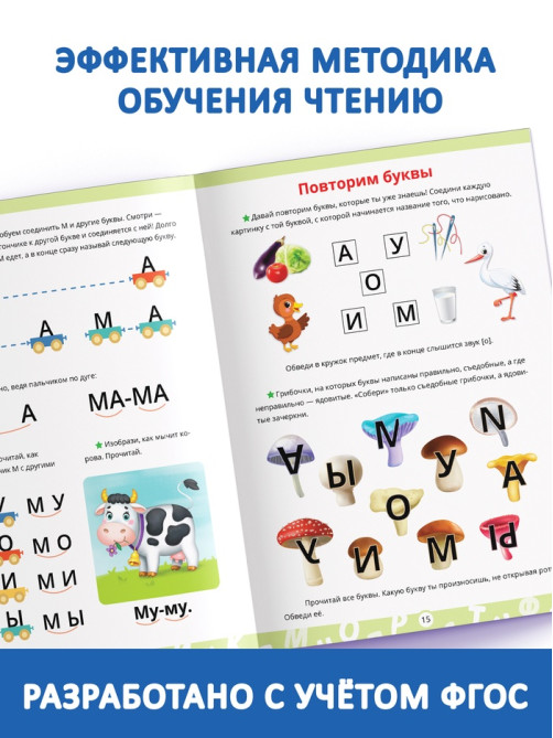 Книга в твёрдом переплёте «Логопедический букварь», 96 стр.