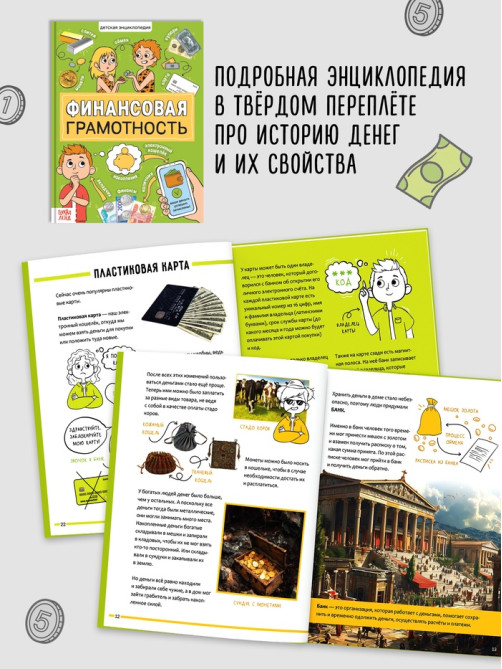Подарочный набор «Финансовая грамотность», 4 книги