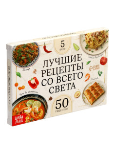 Книжное комплектное издание «Лучшие рецепты со всего света», 5 книг по 24 стр