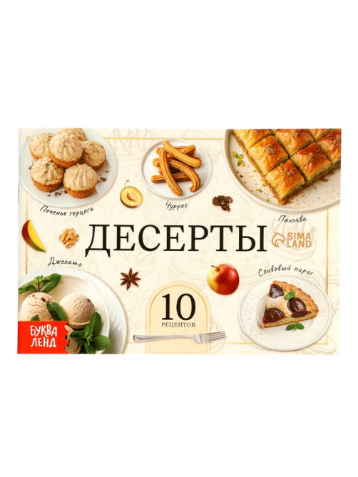 Книжное комплектное издание «Лучшие рецепты со всего света», 5 книг по 24 стр