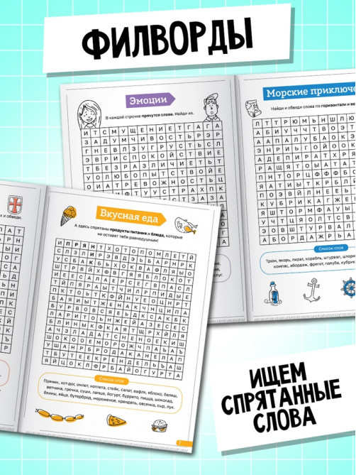 Книжное комплектное издание «Увлекательные кроссворды и ребусы», 6 книг