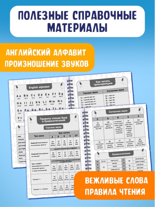 Словарь для записи английских слов English notebook, вид 2, 52 стр.