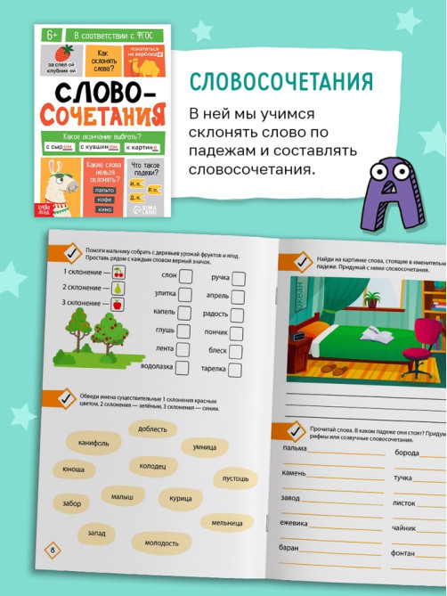 Обучающий набор «Чемоданчик грамотности», 7 книг, диплом