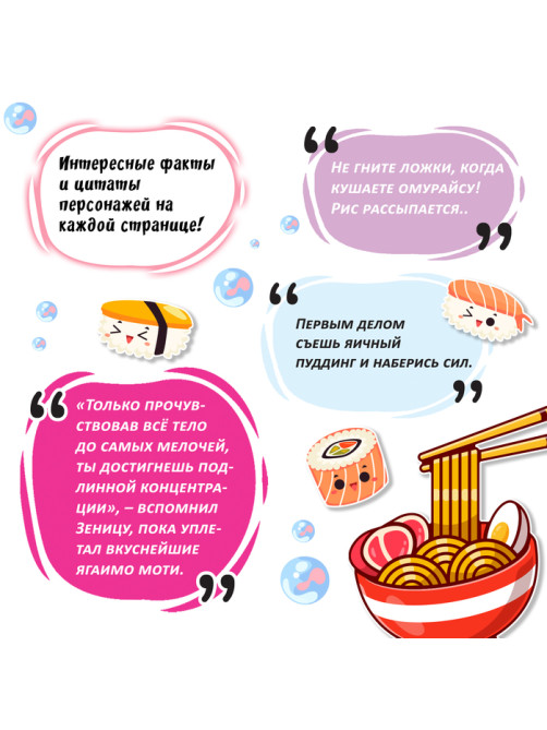 Книга с рецептами в твёрдом переплёте «Повар-отаку», 64 стр.