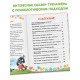 Книга в твёрдом переплёте «Терапевтические сказки. Как правильно поступить?», 64 стр.