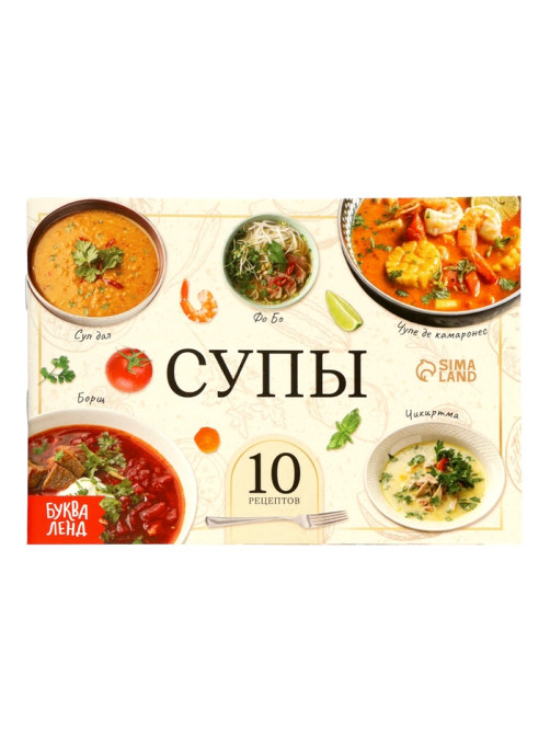 Книжное комплектное издание «Лучшие рецепты со всего света», 5 книг по 24 стр