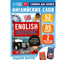 Словарь для записи английских слов English notebook, вид 2, 52 стр.