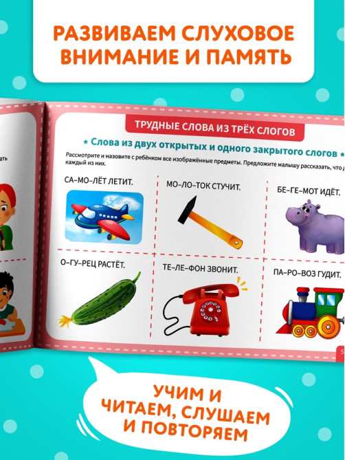 Книга детская «Альбом для развития речи. Для самых маленьких», 64 стр