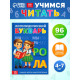 Книга в твёрдом переплёте «Логопедический букварь», 96 стр.