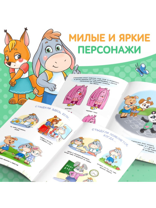 Книги про эмоции, набор 4 шт. по 20 стр.