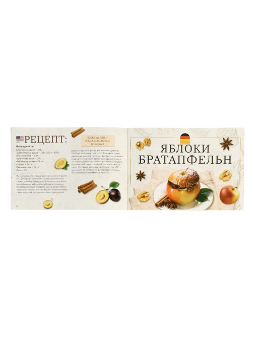 Книжное комплектное издание «Лучшие рецепты со всего света», 5 книг по 24 стр