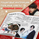 Книга рецептов k-pop «Idol's menu», более 30 рецептов