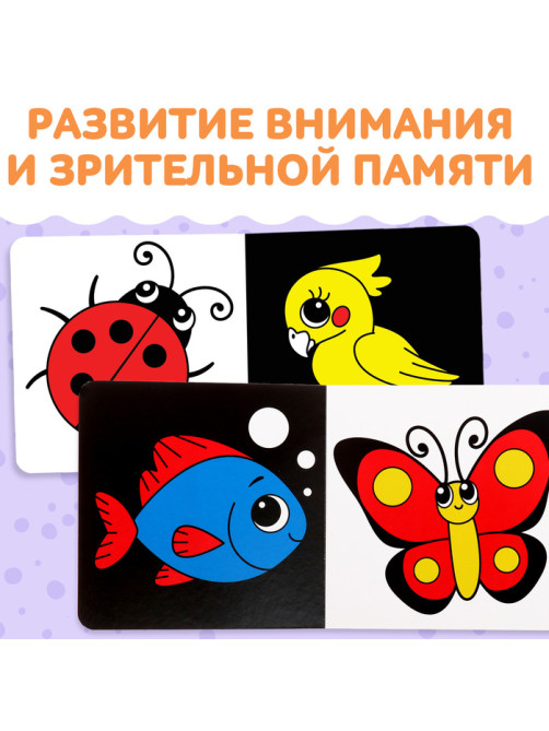Книги картонные «Контрастные и чёрно-белые картинки для новорожденных», набор 3 шт. по 10 стр.