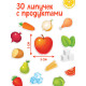 Книга детская «Вкусные липучки», 30 липучек