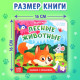 Книжка картонная с окошками «Лесные животные», 12 стр.