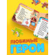 Книга картонная «Сказки в пазлах», 5 пазлов, 12 стр.