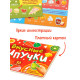 Книга детская «Вкусные липучки», 30 липучек