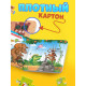 Книга картонная «Сказки в пазлах», 5 пазлов, 12 стр.