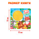 Книга детская тактильная «Кто живёт в лесу?», 12 стр., 7 вставок