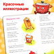 Книга детская картонная «Федорино горе», Корней Чуковский, 12 стр.