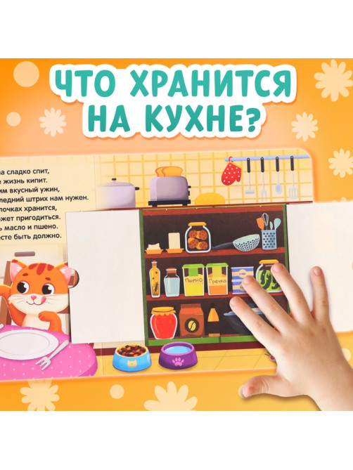 Картонные книги с окошками «Что внутри?», набор 3 шт. по 12 стр.