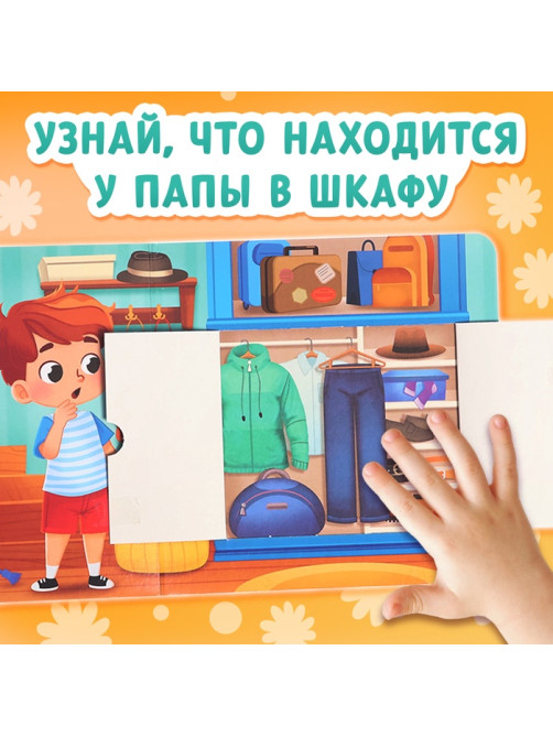 Картонные книги с окошками «Что внутри?», набор 3 шт. по 12 стр.