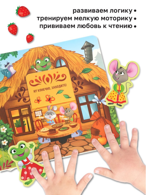 Картонная книга - сортер с окошками «Теремок», 12 стр.