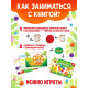 Развивающая книга с бомбошками, 133 липучки