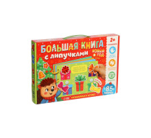 Книга с липучками «Новогодние липучки», 85 липучек