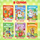 Книга детская картонная «Айболит», Корней Чуковский, 20 стр.