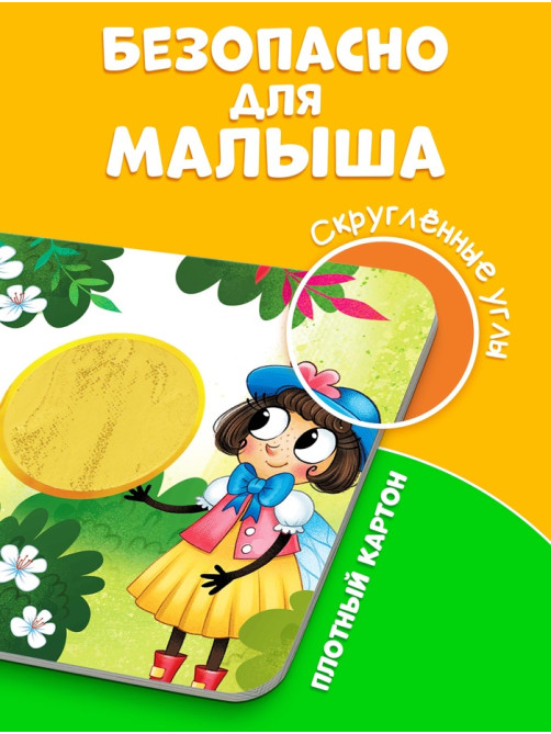 Тактильная книга «Читаем и трогаем. Сказки», 12 стр., Корней Чуковский