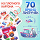 Книга с липучками «Транспорт», 70 липучек