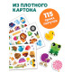 Большая логопедическая книга, 115 липучек