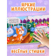 Книжки картонные с окошками, набор 6 шт. по 12 стр.
