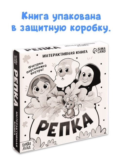 Картонная книжка с персонажами «Репка», 14 стр.