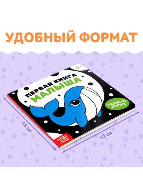 Книги картонные «Контрастные и чёрно-белые картинки для новорожденных», набор 3 шт. по 10 стр.