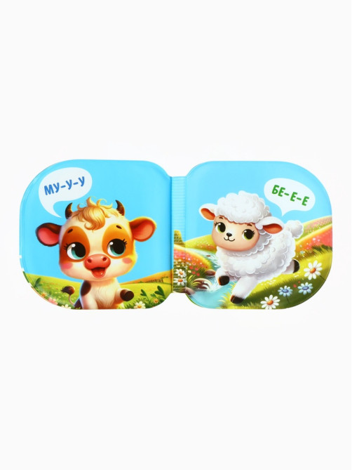 Книжка - игрушка для ванны «Кто как говорит?», Крошка Я, 12×12 см