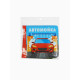 Книжка-игрушка для ванны Крошка Я «Автомойка», 12×12 см