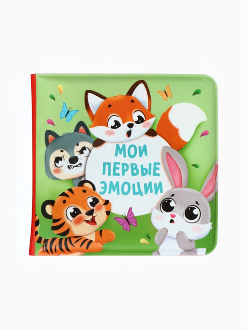 Книжка - игрушка для ванны «Мои первые эмоции», Крошка Я, 12×12 см