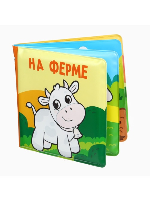 Книжка - раскраска для ванны Крошка Я «На ферме», от 4 мес.