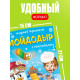 Набор книг с наклейками, А5, Корней Чуковский