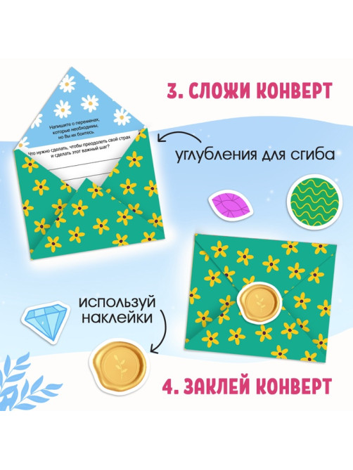 Книга «Письма в будущее. Заветные послания себе», 16+, 66 стр.